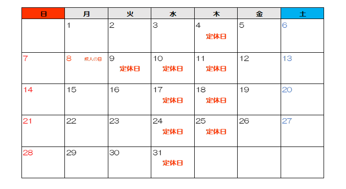 ヤオヨロズキセキ1月カレンダー