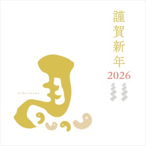 お知らせ_謹賀新年OK2026